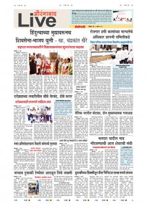 03th Mar Aurangabad Live 