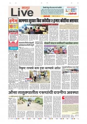 03th Mar Latur Live 
