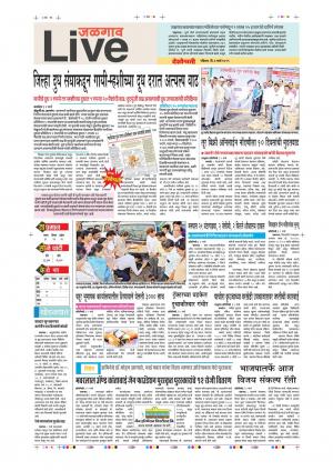 03th Mar Jalgaon Live 