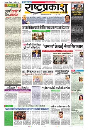 03th Mar Rahtaprakash