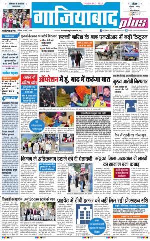 The Navodaya Times Ghaziabad