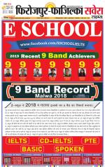 Firozpur / Fazilka Savera