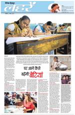Dainik Tribune (Lehrein)