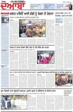 Punjabi Tribune (Doaba)