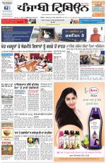 Punjabi Tribune