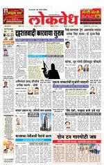 Daily Lokvedh