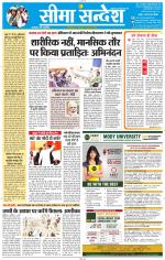 Jaipur Seema Sandesh 