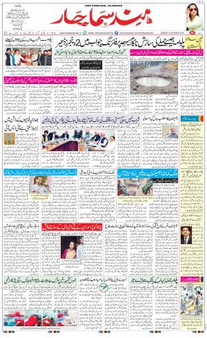 The Daily Hindsamachar Main 