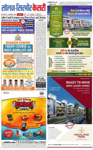  Solan sirmour kesari