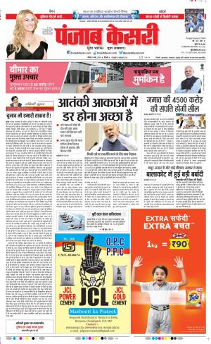 DELHI MAIN - PUNJAB KESARI