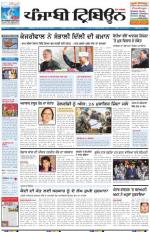 Punjabi Tribune