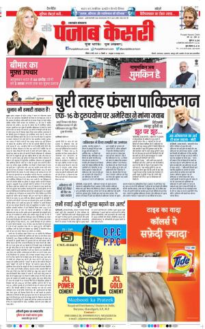 03-03-2019 Punjab Kesari Uttrakhand Main 