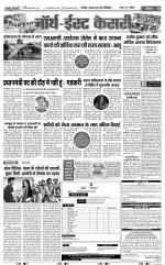 North East Main - Punjab Kesari