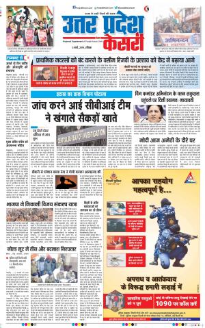 03-03-2019 Punjab Kesari Meerut