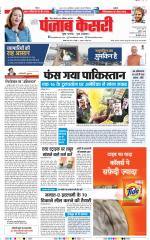 Madhya Pradesh Main - Punjab Kesari
