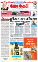 Bijnor - Punjab Kesari