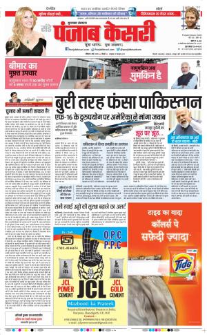 Bijnor - Punjab Kesari