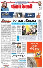 Bihar and Jharkhand - Punjab Kesari