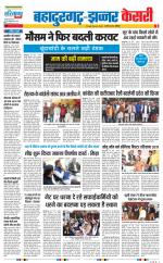 Bahadurgarh - Punjab Kesari