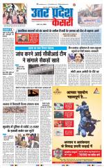 Aligarh - Punjab Kesari