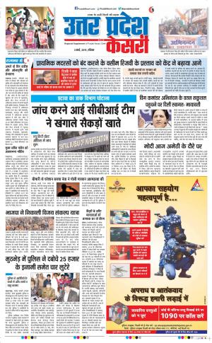Aligarh - Punjab Kesari