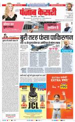 Hariyana Main - Punjab Kesari