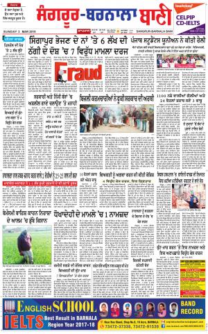  Sangrur - Barnala Bani