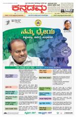 Kannadamma Daily Hubli