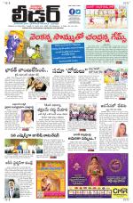 Leader Telugu Daily