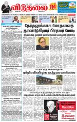 விடுதலை - viduthalai