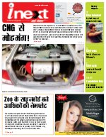 Lucknow Hindi ePaper, Lucknow Hindi Newspaper - InextLive