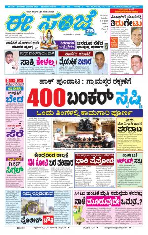 eESANJE-Belagam (03-03-2019)