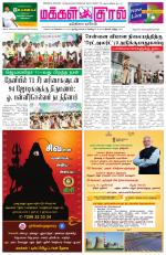 Makkal Kural Tamil Daily