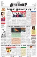 Dinamani - Dharmapuri