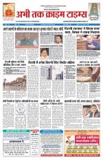 Abhi Tak Crime Times