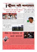 GHOONGHAT KI BAGAWAT 