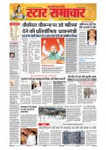 Star Samachar Bhopal