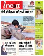 Meerut Hindi ePaper, Meerut Hindi Newspaper - InextLive