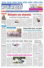 सत्य सह्याद्री 