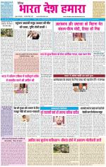 BHARAT DESH HAMARA (PUNJAB)