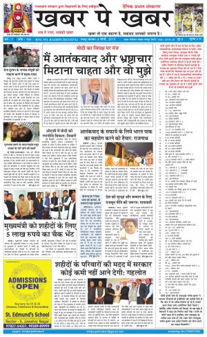 khabarpekhabar3