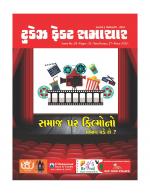 TODAYS FACT SAMACHAR