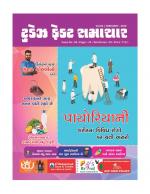 TODAYS FACT SAMACHAR