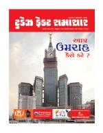TODAYS FACT SAMACHAR