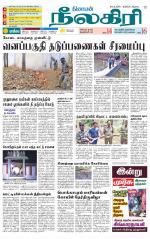 Nilgiri-Coimbatore Supplement