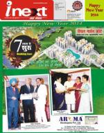 Patna Hindi ePaper, Patna Hindi Newspaper - InextLive