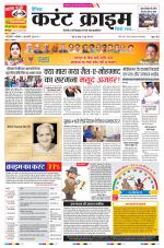 Dainik Current Crime