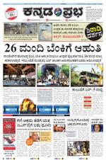 Kannada Prabha - Belgaum