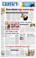 सातारा आवृत्ती