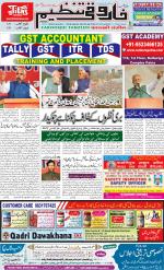 farooqui Tanzeem- Patna